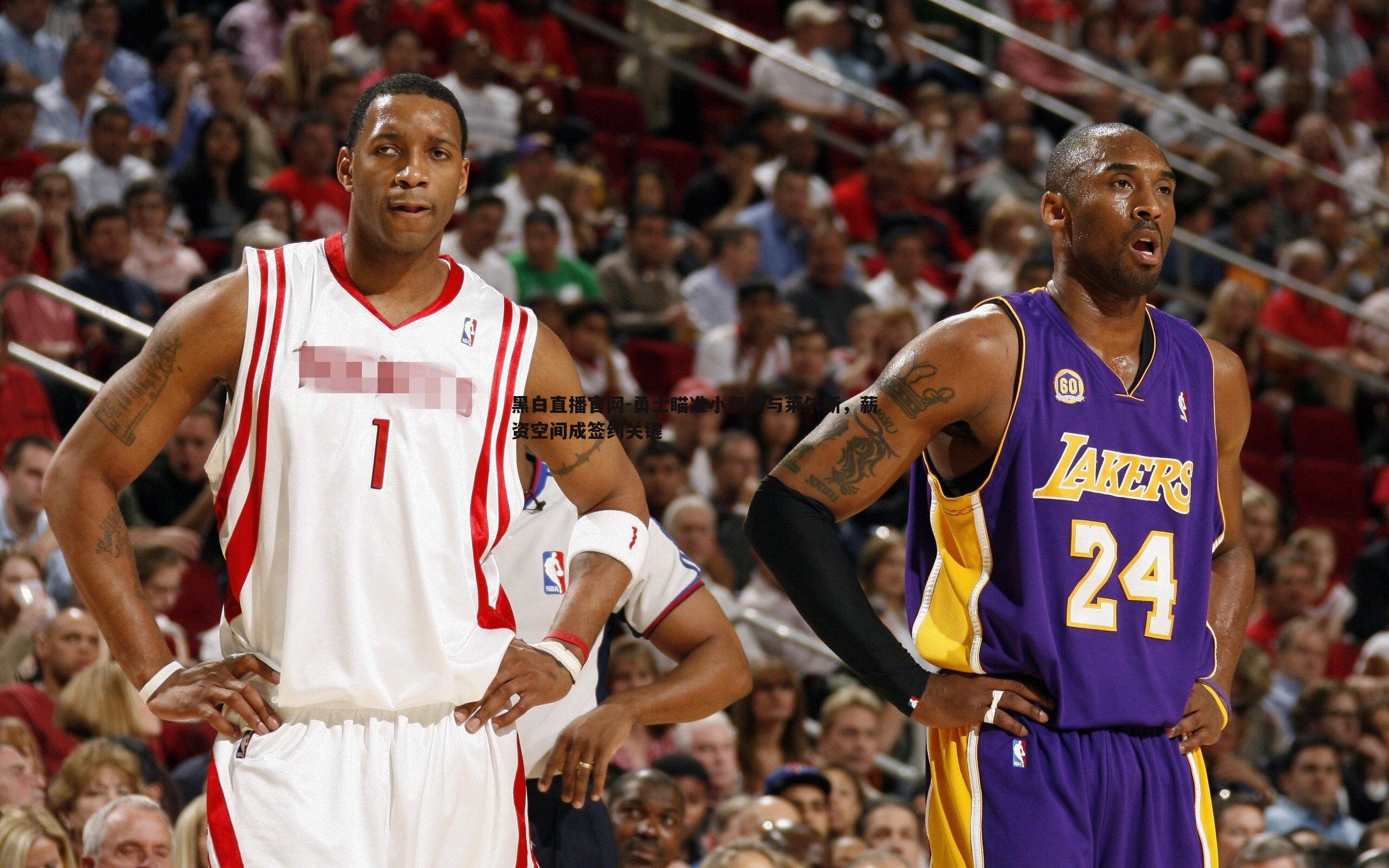 勇士瞄准小佩顿与莱尔斯,薪资空间成签约关键